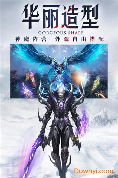 神之继承者无限钻石版 游戏截图