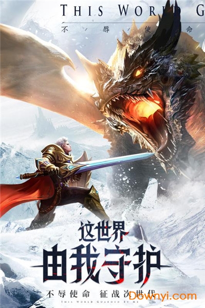 神之继承者无限钻石版 游戏截图