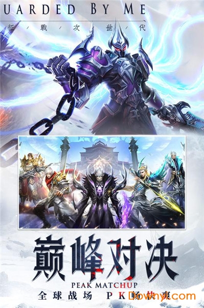 神之继承者无限钻石版 游戏截图